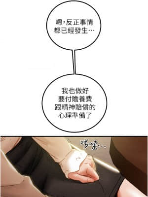 純情女攻略計劃 59-60話_59_37