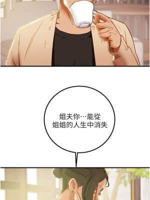 純情女攻略計劃 59-60話_59_40