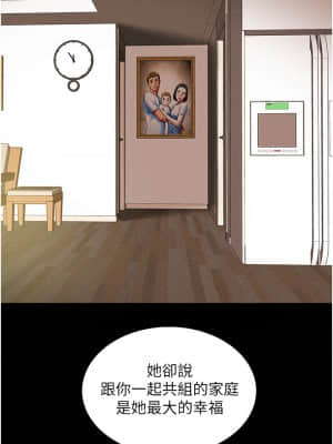 純情女攻略計劃 59-60話_59_41