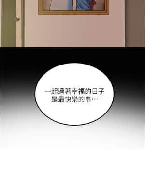純情女攻略計劃 59-60話_59_42