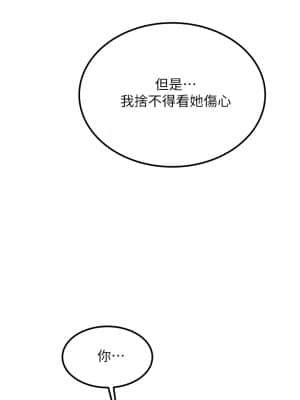 純情女攻略計劃 59-60話_59_43