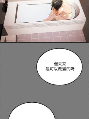 純情女攻略計劃 59-60話_59_44
