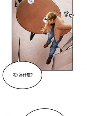 純情女攻略計劃 59-60話_59_47