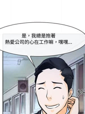 大聲說愛我 27-28話_28_118