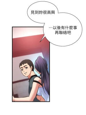 弟妹診撩室 43-44話_43_25