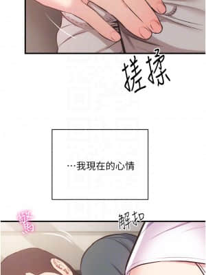 弟妹診撩室 43-44話_44_15