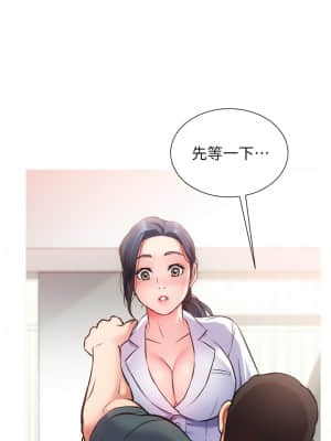 弟妹診撩室 43-44話_44_21