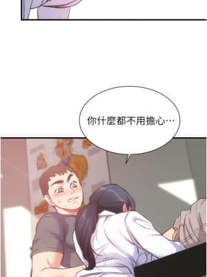 弟妹診撩室 43-44話_44_25