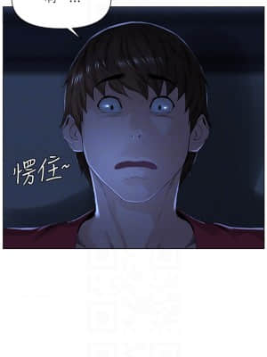 樓上的網美 1-8話_03_17