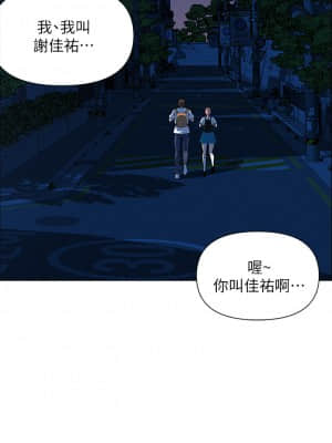 樓上的網美 1-8話_04_36