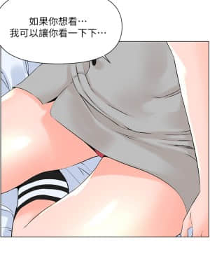 樓上的網美 1-8話_04_40