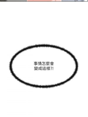 樓上的網美 1-8話_04_43