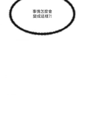 樓上的網美 1-8話_05_02