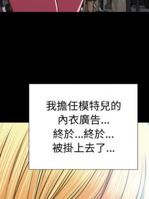 網紅出頭天 42-43話_43_099