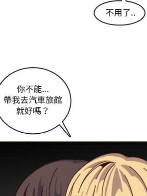 我媽是女大生 78-79話_78_113