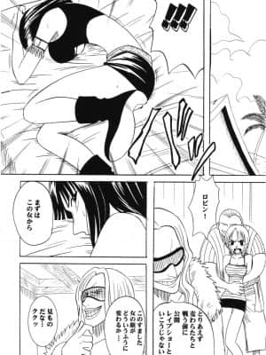 (C66) [クリムゾンコミックス (カーマイン)] ダンシングアニメーション RUN (ワンピース)_013