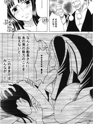 (C66) [クリムゾンコミックス (カーマイン)] ダンシングアニメーション RUN (ワンピース)_069