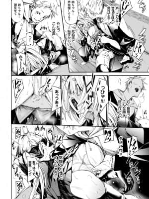 [fu-ta]めんどうなアオハル_014