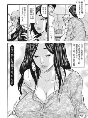 [葵ヒトリ] 疼く女上司を舐め寝取り【FANZA限定特装版】 [DL版]_b064bcmcm02069_0169