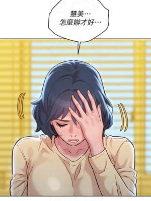 漂亮乾姊姊 155-156話_156_07