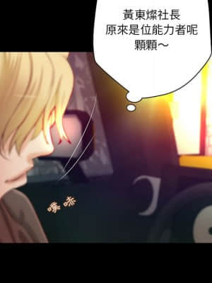小說家的曖昧 31-32話_32_72