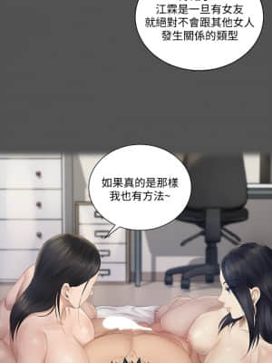 迎新小套房 150-151話_151_20