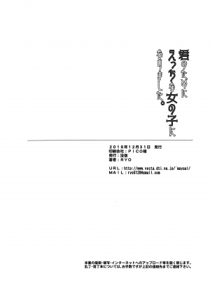 [CE家族社] (C95) [没後 (RYO)] 君のためにえっちな女の子になりました。 [CE_1629]_CE_1629_025