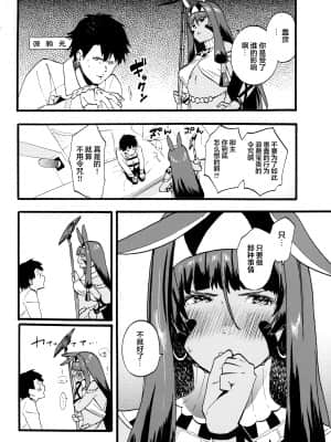 (C93) [ばな奈工房 (よろず)] ファラオと一緒～ニトクリス同棲合同～ (Fate╱Grand Order) [中国翻訳]__033