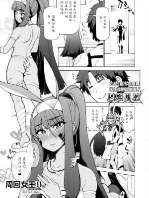(C93) [ばな奈工房 (よろず)] ファラオと一緒～ニトクリス同棲合同～ (Fate╱Grand Order) [中国翻訳]__057
