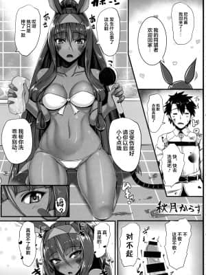 (C93) [ばな奈工房 (よろず)] ファラオと一緒～ニトクリス同棲合同～ (Fate╱Grand Order) [中国翻訳]__067