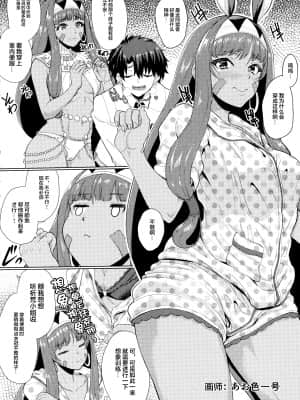 (C93) [ばな奈工房 (よろず)] ファラオと一緒～ニトクリス同棲合同～ (Fate╱Grand Order) [中国翻訳]__076