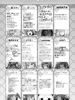 (C93) [ばな奈工房 (よろず)] ファラオと一緒～ニトクリス同棲合同～ (Fate╱Grand Order) [中国翻訳]__117