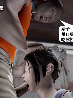 [KillerT] 春麗的劫難 1-9_200