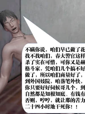 [KillerT] 春麗的劫難 1-9_219