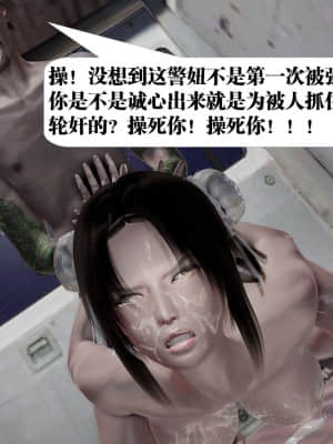[KillerT] 春麗的劫難 1-9_261
