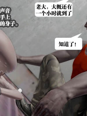 [KillerT] 春麗的劫難 1-9_277