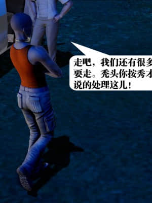 [KillerT] 春麗的劫難 1-9_304