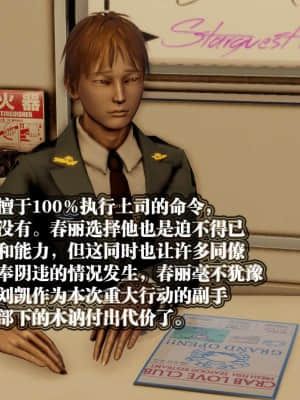 [KillerT] 春麗的劫難 1-9_310