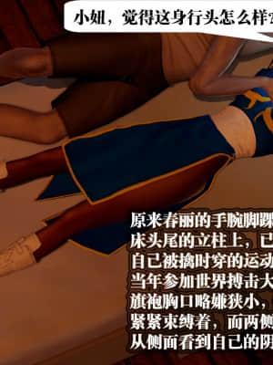 [KillerT] 春麗的劫難 1-9_334