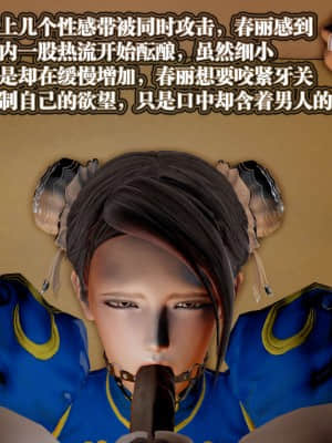 [KillerT] 春麗的劫難 1-9_364