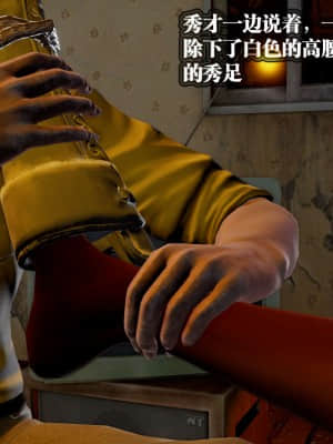[KillerT] 春麗的劫難 1-9_368