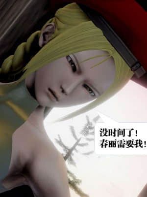 [KillerT] 春麗的劫難 1-9_418