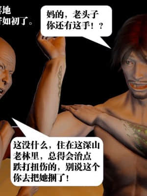 [KillerT] 春麗的劫難 1-9_532