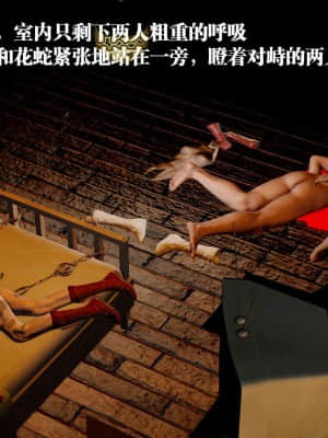 [KillerT] 春麗的劫難 1-9_552