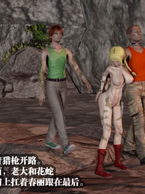 [KillerT] 春麗的劫難 1-9_562