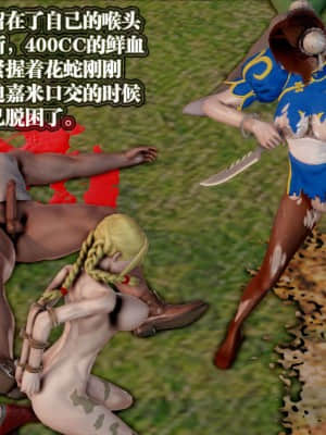 [KillerT] 春麗的劫難 1-9_612