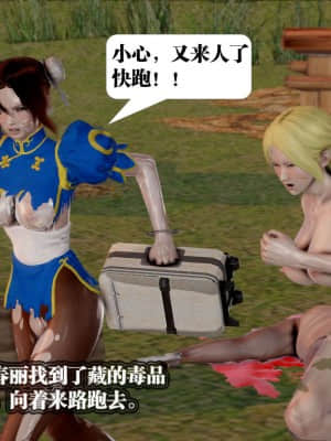 [KillerT] 春麗的劫難 1-9_615