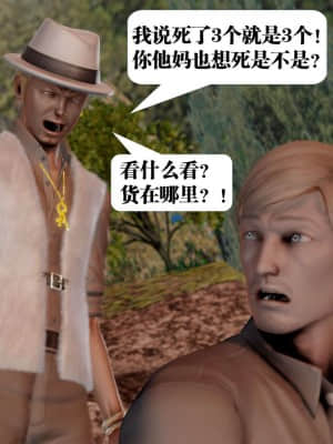 [KillerT] 春麗的劫難 1-9_643
