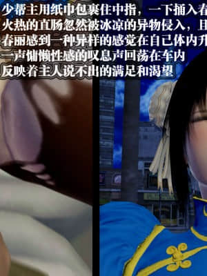 [KillerT] 春麗的劫難 1-9_660