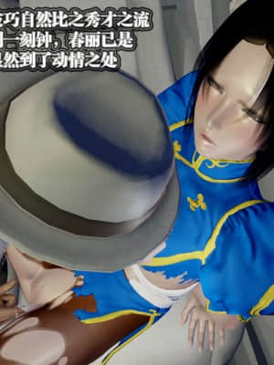 [KillerT] 春麗的劫難 1-9_662